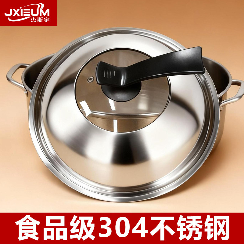 德国家用304不锈钢锅盖圆形防烫加高可视盖子通用34cm蒸锅炒菜锅,厨房/烹饪用具,锅盖,淘宝优惠券,粉丝福利购,淘宝优惠卷