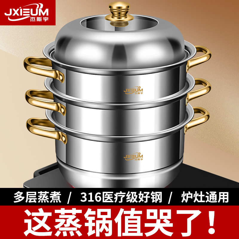 316L不锈钢蒸锅食品级