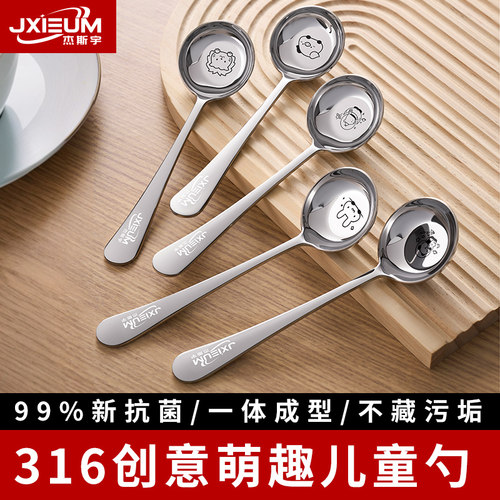 卡通食品级不锈钢圆头西瓜勺儿童