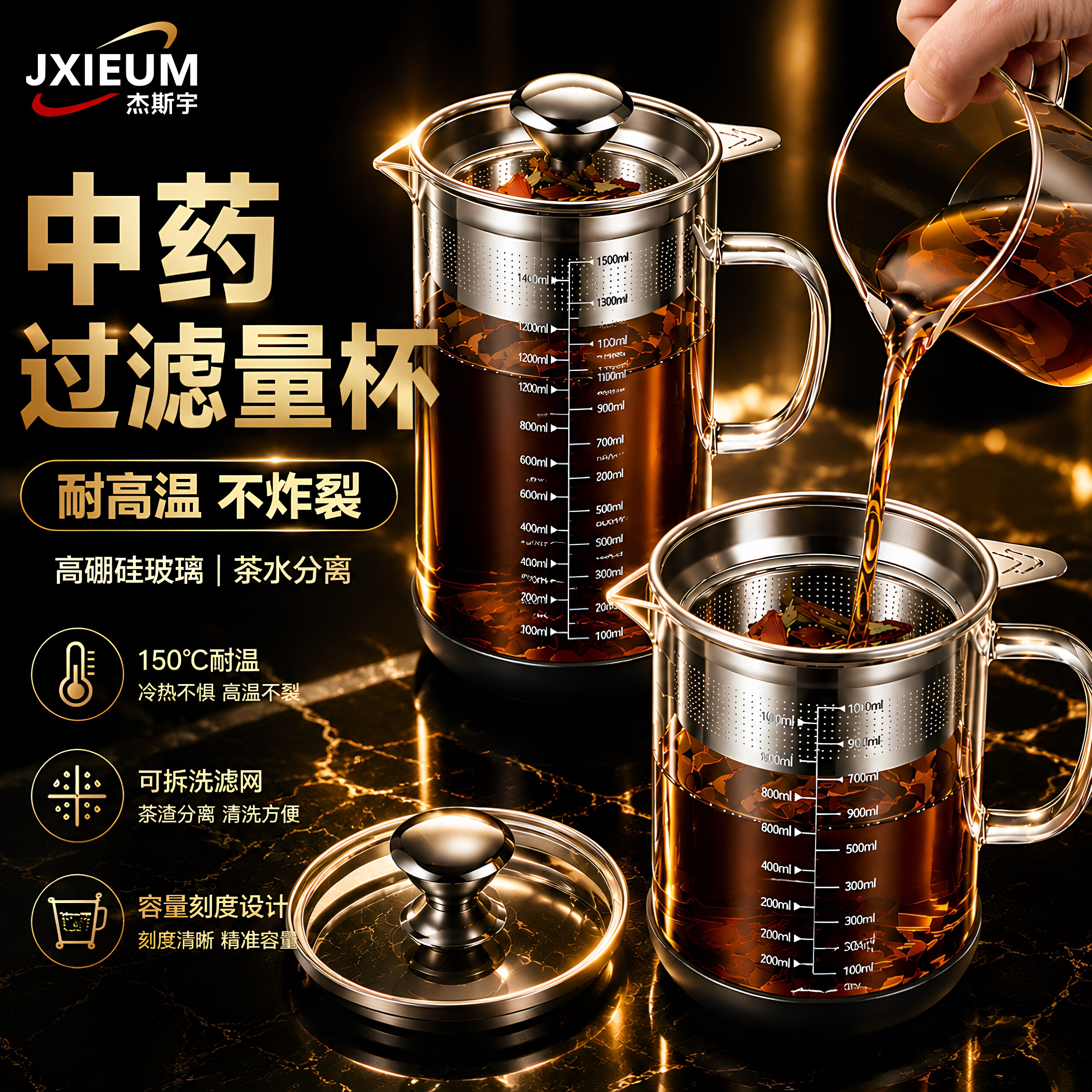 中药过滤量杯药渣滤网神器超细滤药耐高温过滤网厨房漏勺汤药网筛