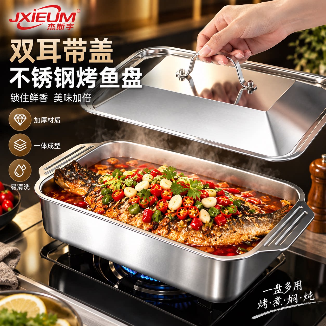 德国烤鱼盘烤盘特厚不锈钢商用烤鱼专用烤盘家用双耳防烫长方形盘