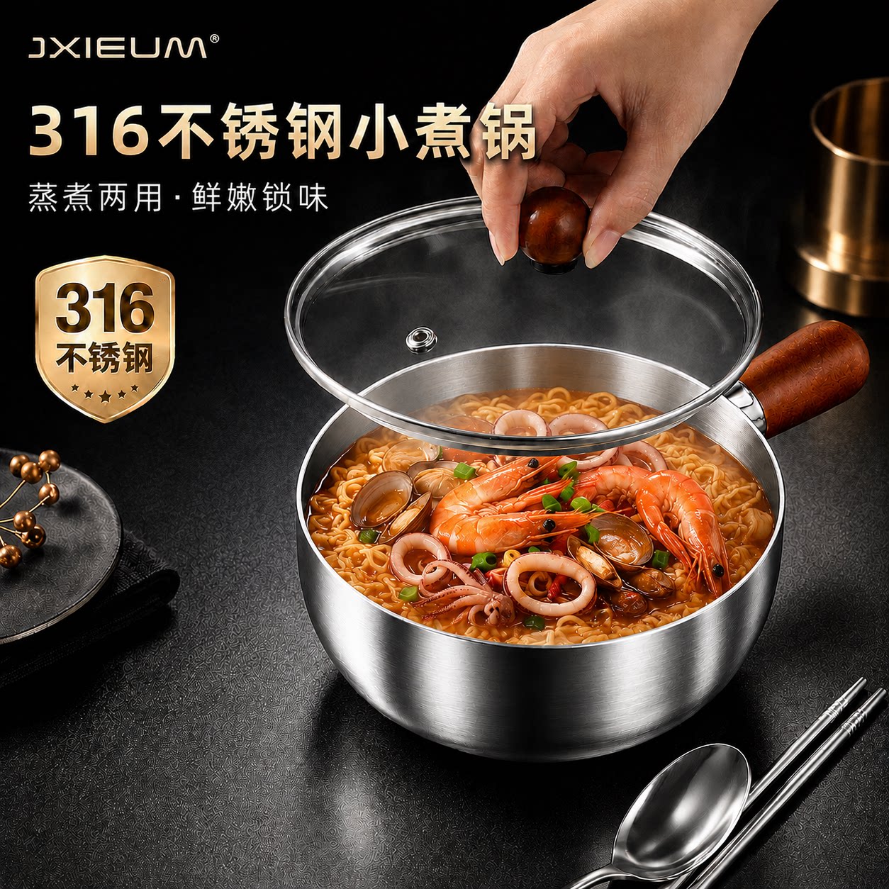 德国316抗菌级不锈钢煮面锅小煮锅热电磁炉泡面婴儿辅食锅食品级