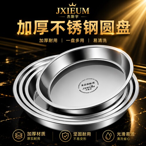 德国316L食品级不锈钢圆盘
