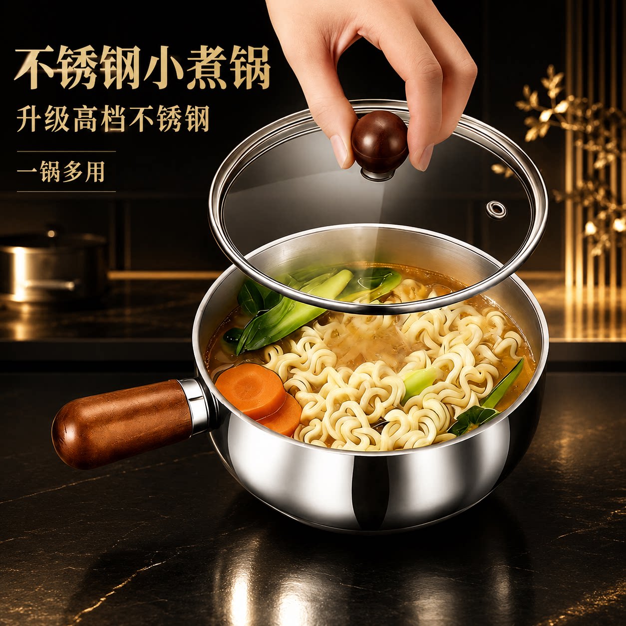 德国304抗菌级不锈钢煮面锅小煮锅热电磁炉泡面婴儿辅食锅食品级