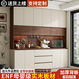 ENF级实木餐边柜靠墙一体储物柜客厅多功能酒柜置物收纳柜茶水柜