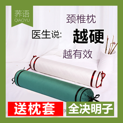 全决明子圆枕头护颈椎枕修复颈椎专用矫正硬圆柱枕荞麦艾草糖果枕