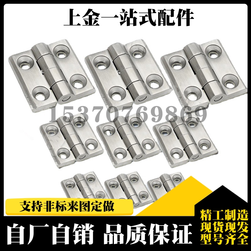 C-HHSZ40 /50/60 C-HHSZD C-HHSZB不锈钢铸造蝶形铰链锌合金合页