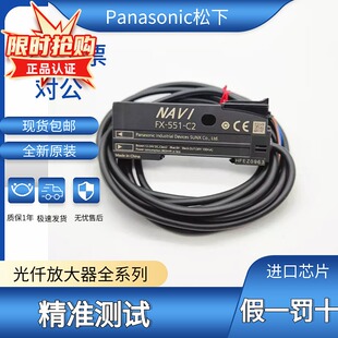 松下光纤放大器 FX-101-CC2 传感器FX-100 FX-551-C2 FX-501-C2
