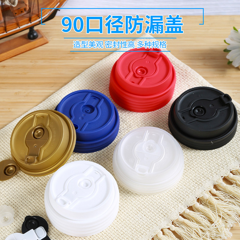 90口径一次性防漏杯盖pp外卖打包加厚通用塑料奶茶杯盖透明网红款