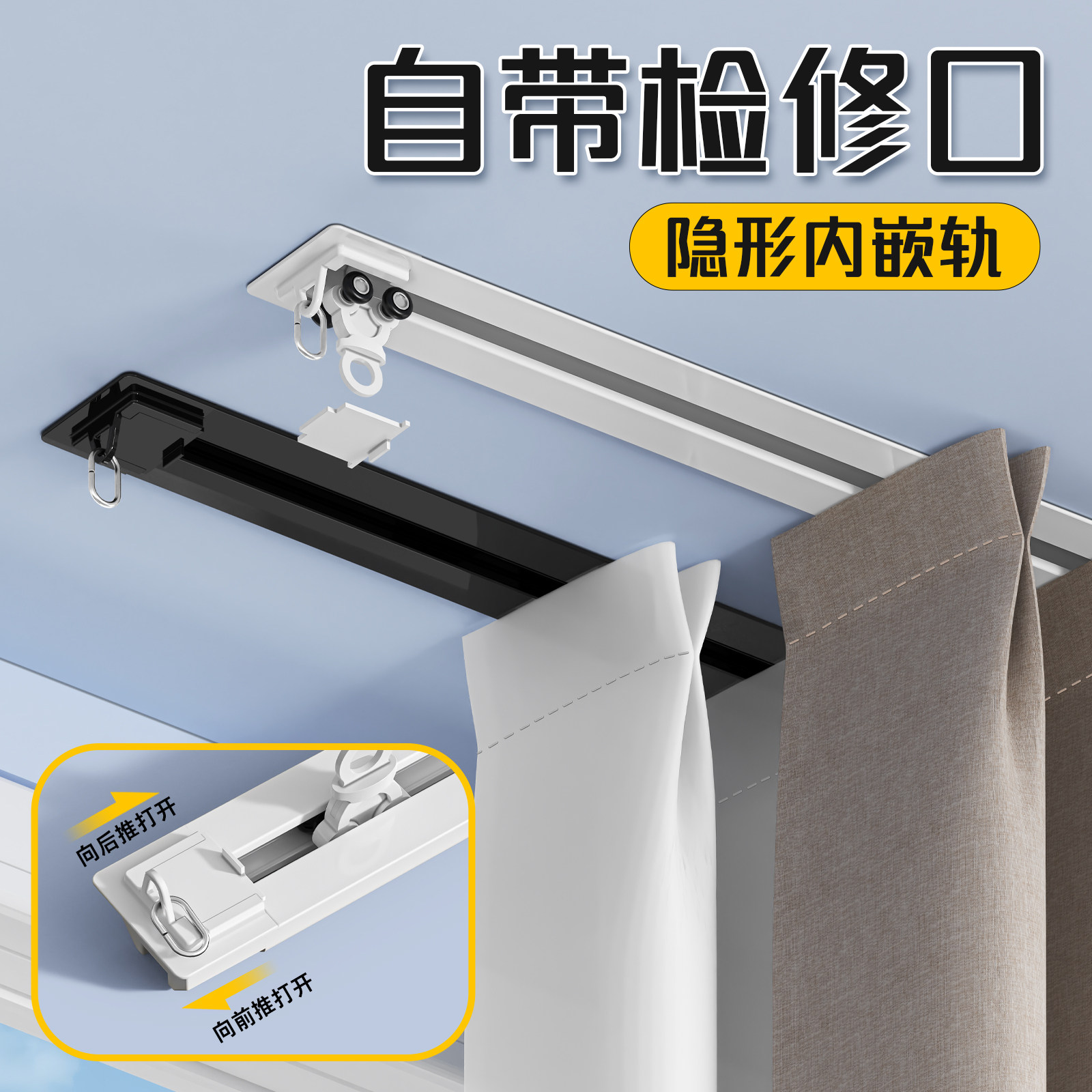 检修口内嵌窗帘轨道隐形嵌入式超薄滑轨预埋隐藏式静音导轨可弯曲