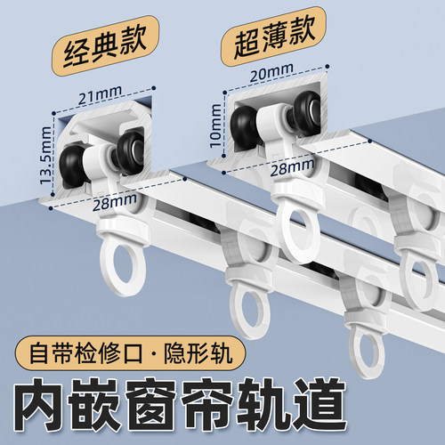隐形内嵌窗帘轨道预埋安装可检修