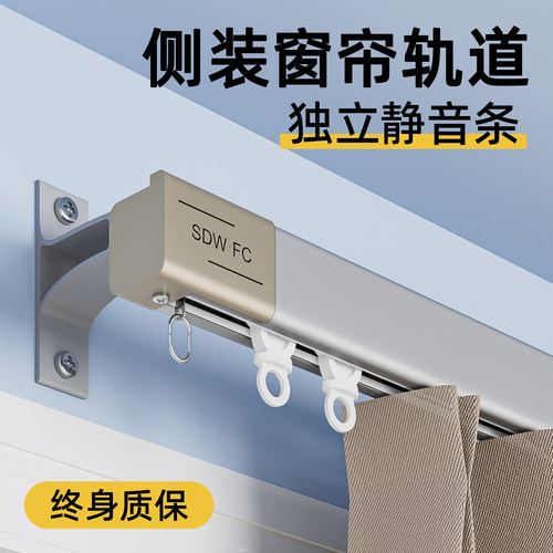 侧装窗帘轨道静音滑轨侧装专用