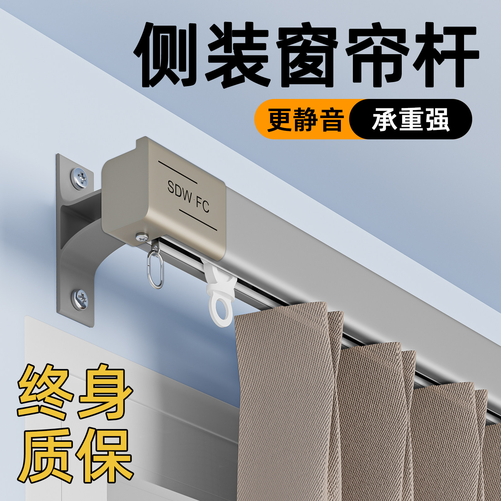 侧装窗帘杆子静音铝合金窗帘轨道
