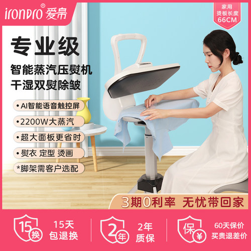 熨衣、烫画、烫衬N合1蒸汽压熨机