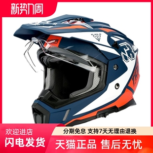 TR虎牌拉力盔摩托车机车摩旅长途骑行四季全盔双镜片越野盔头灰男
