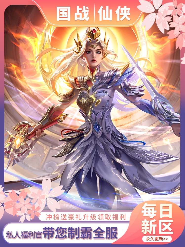 仙侠游戏内部号福利手游变态福利3d高清万人联网安卓苹果通用游戏