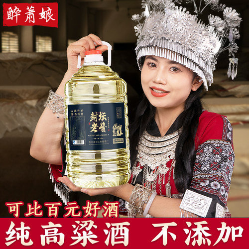 纯粮食白酒散装53度原浆老酒