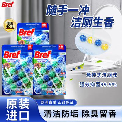 Bref德国洁厕球柠檬香*9挂