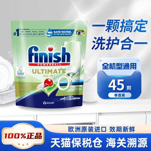 亮碟finish洗碗凝珠洗碗机洗涤块专用清洁剂三合一非洗碗块粉盐