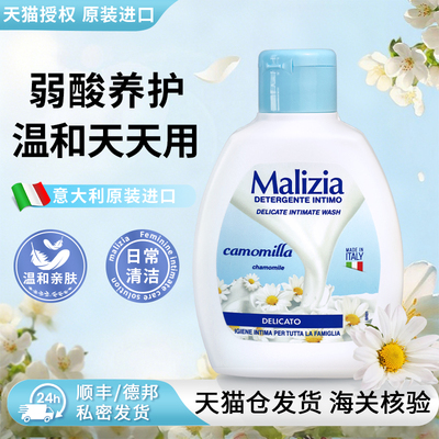 玛莉吉亚私处护理液温和不粘腻