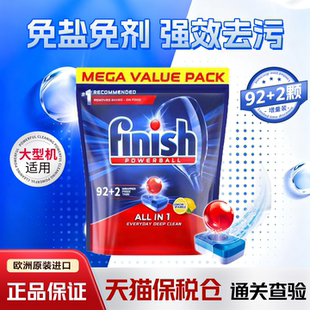 finish亮碟多效洗碗块洗碗凝珠三合一洗碗机专用洗涤剂非洗碗粉