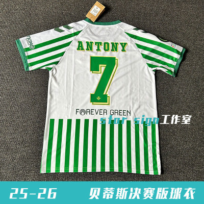 2526皇家贝蒂斯欧足球服