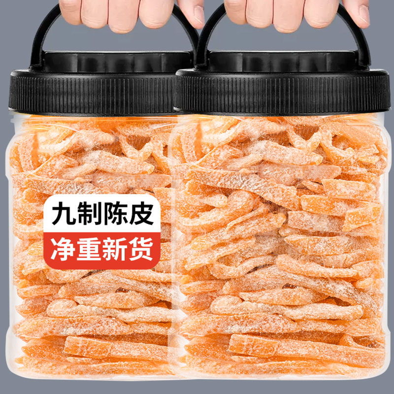 九制盐津陈皮零食泡茶水500g罐装陈皮条即食老陈皮丝孕妇酸甜零食