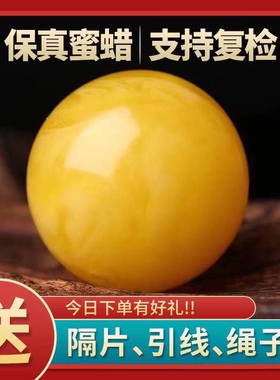 蜜蜡单珠圆珠散珠鸡油黄飘花老蜡单颗手串珠子金刚文玩配饰配珠