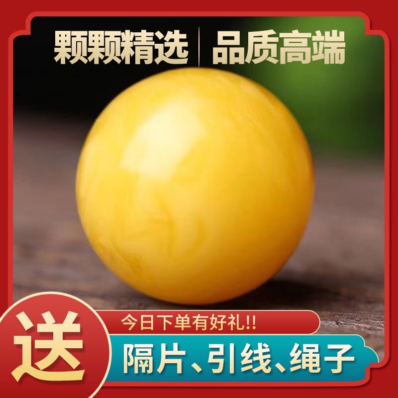 蜜蜡单珠圆珠鸡油黄飘花满蜜老蜡单颗珠子配饰配珠配件文玩配珠