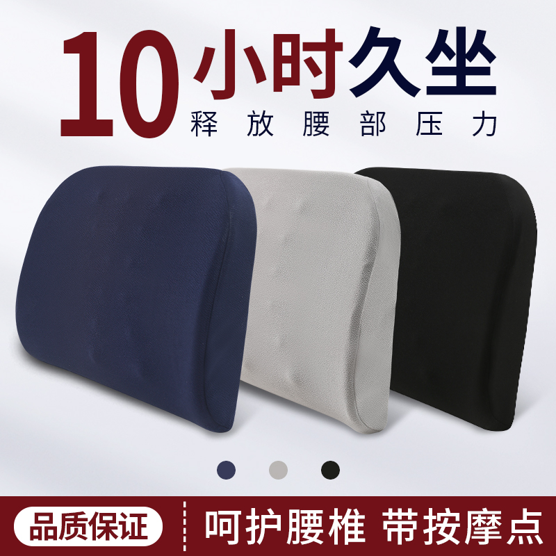 贝奇帝纳按摩护腰记忆棉靠垫