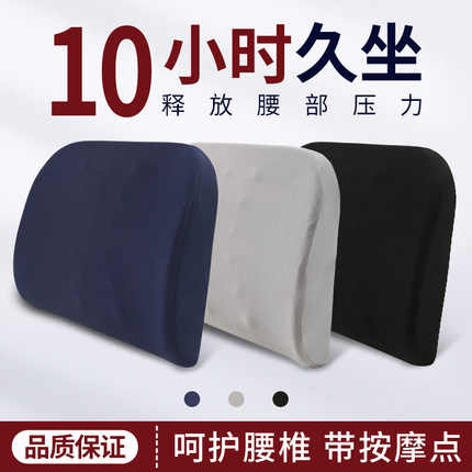 靠背护腰垫办公室腰靠座椅上班工位久坐神器人体工学腰部椅子靠枕