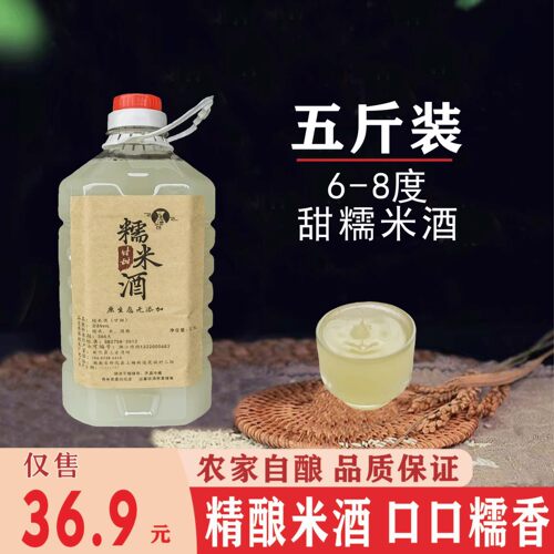 方香溢甜糯米酒好的甜水酒月子酒