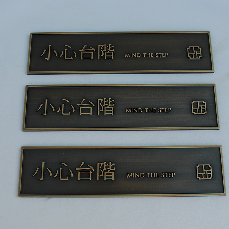铜牌订制做旧铜牌铭牌雕刻上色