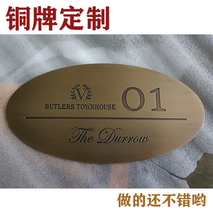 铜牌定制铜牌刻字腐蚀牌铜浮雕金属铭牌公司门牌订制酒店房号牌匾