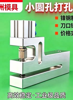 气动制袋机塑料袋打孔器打孔器
