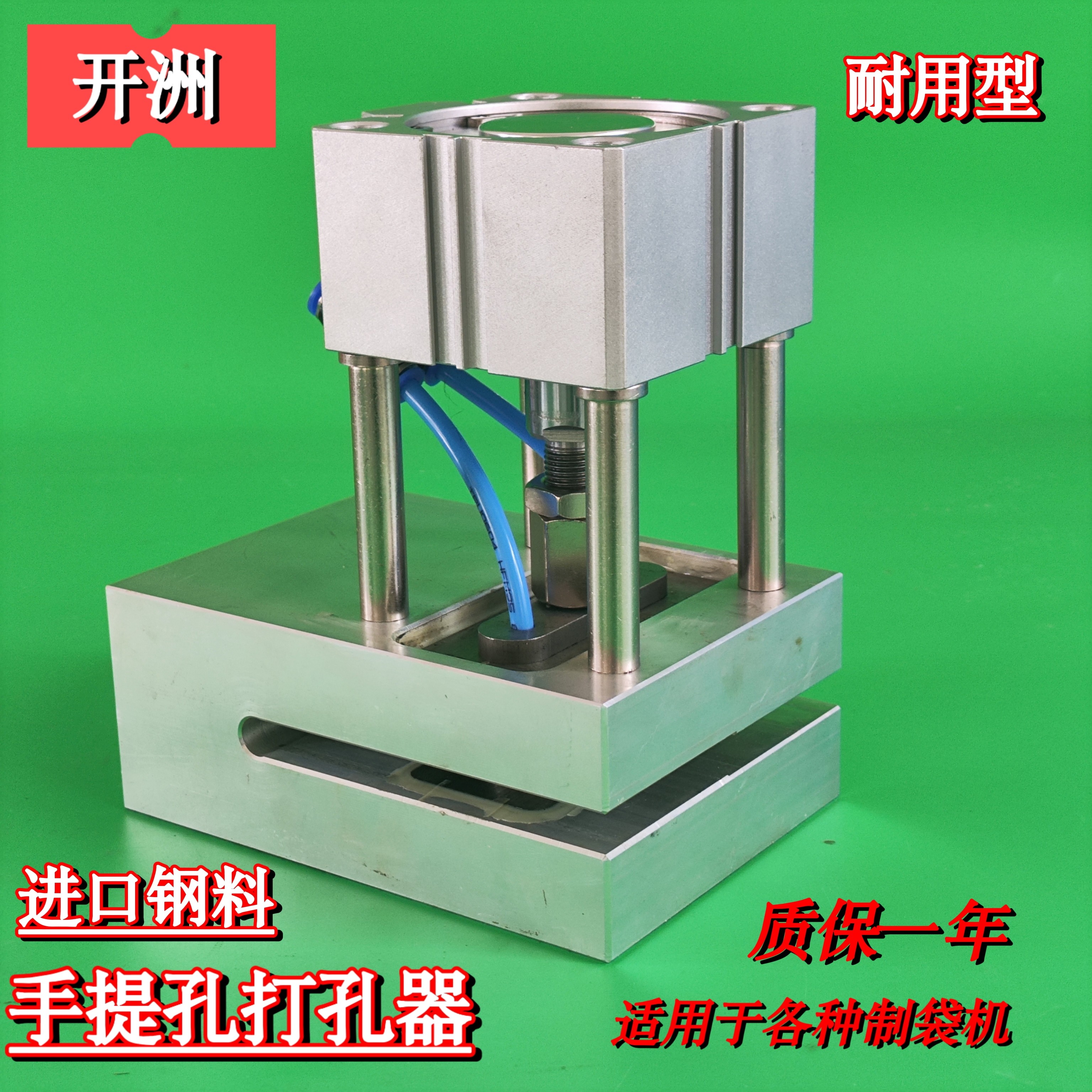 平口制袋机手挽孔打孔器 无纺布手提袋冲孔机塑料袋手提孔打孔机