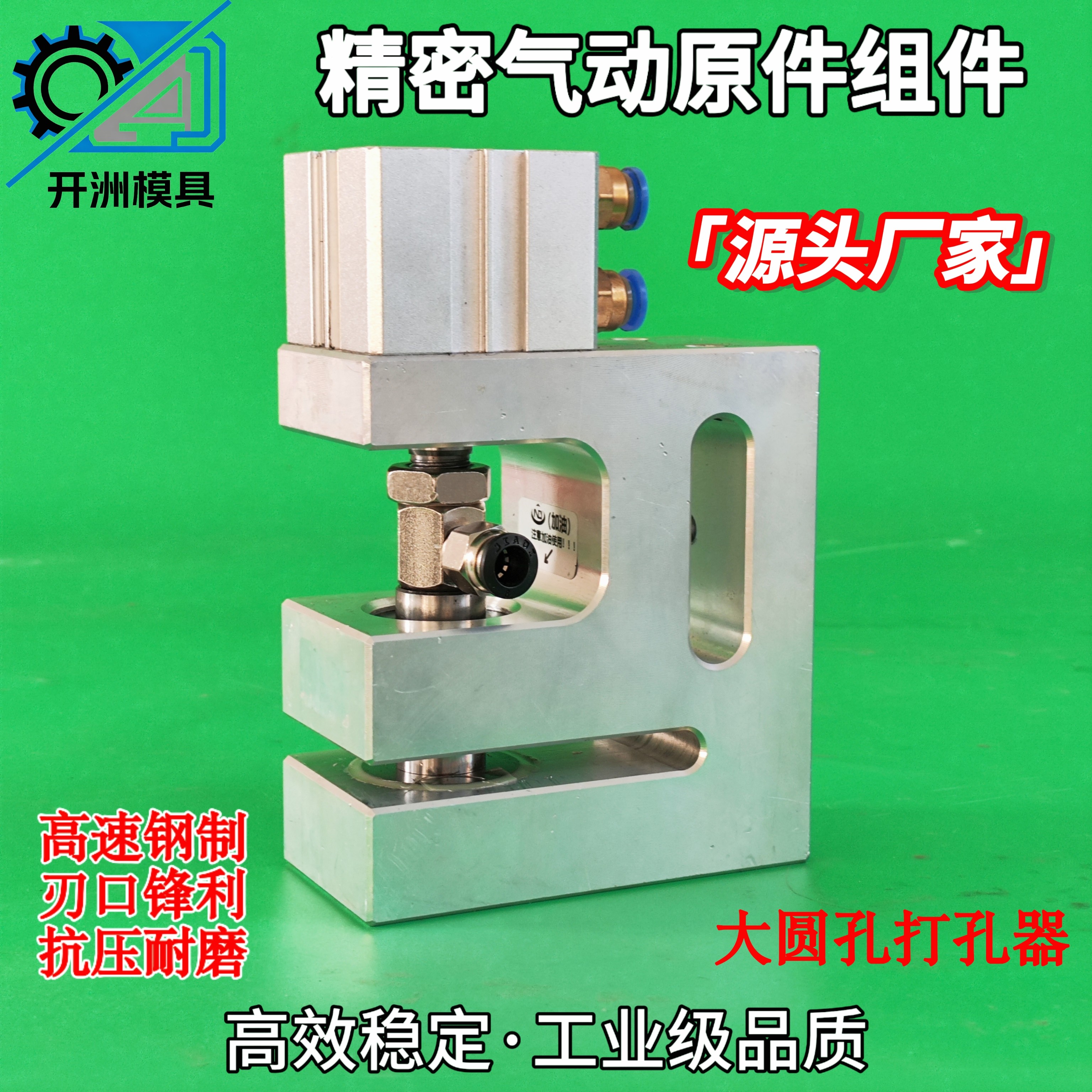 大圆孔气动塑料袋打孔机普通式过料55mm制袋机胶袋打孔机器