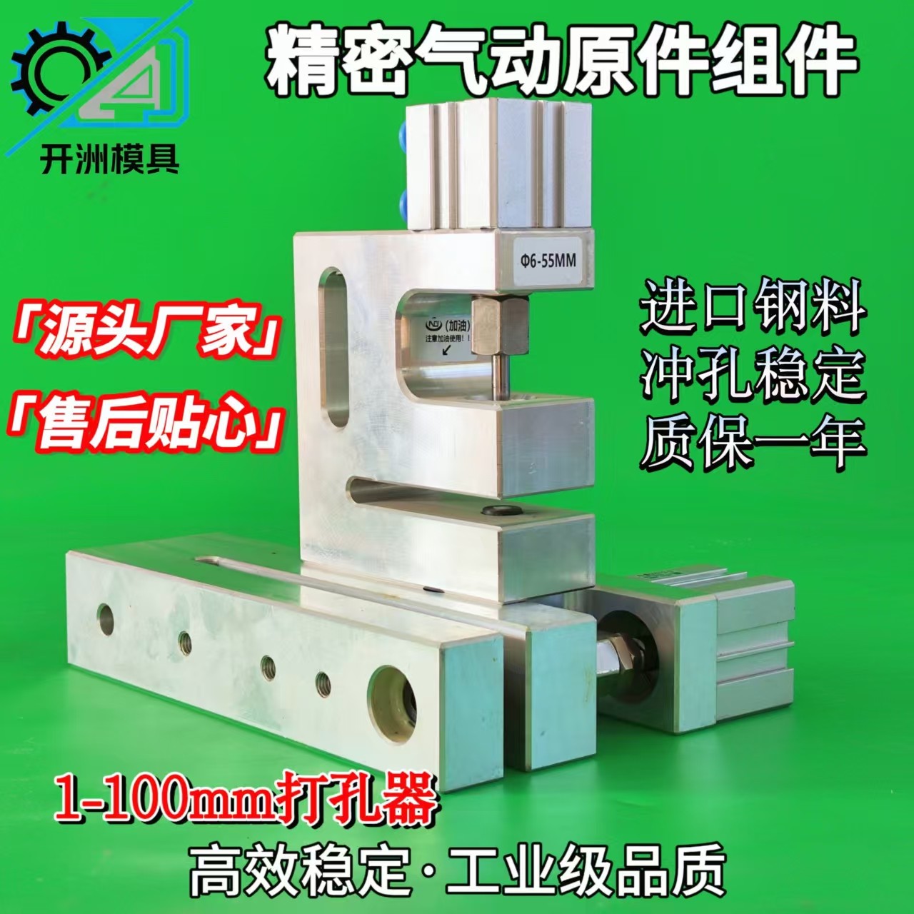 制袋机气动打孔器塑料薄膜袋胶袋机透气冲孔器1-10mm小圆孔打孔