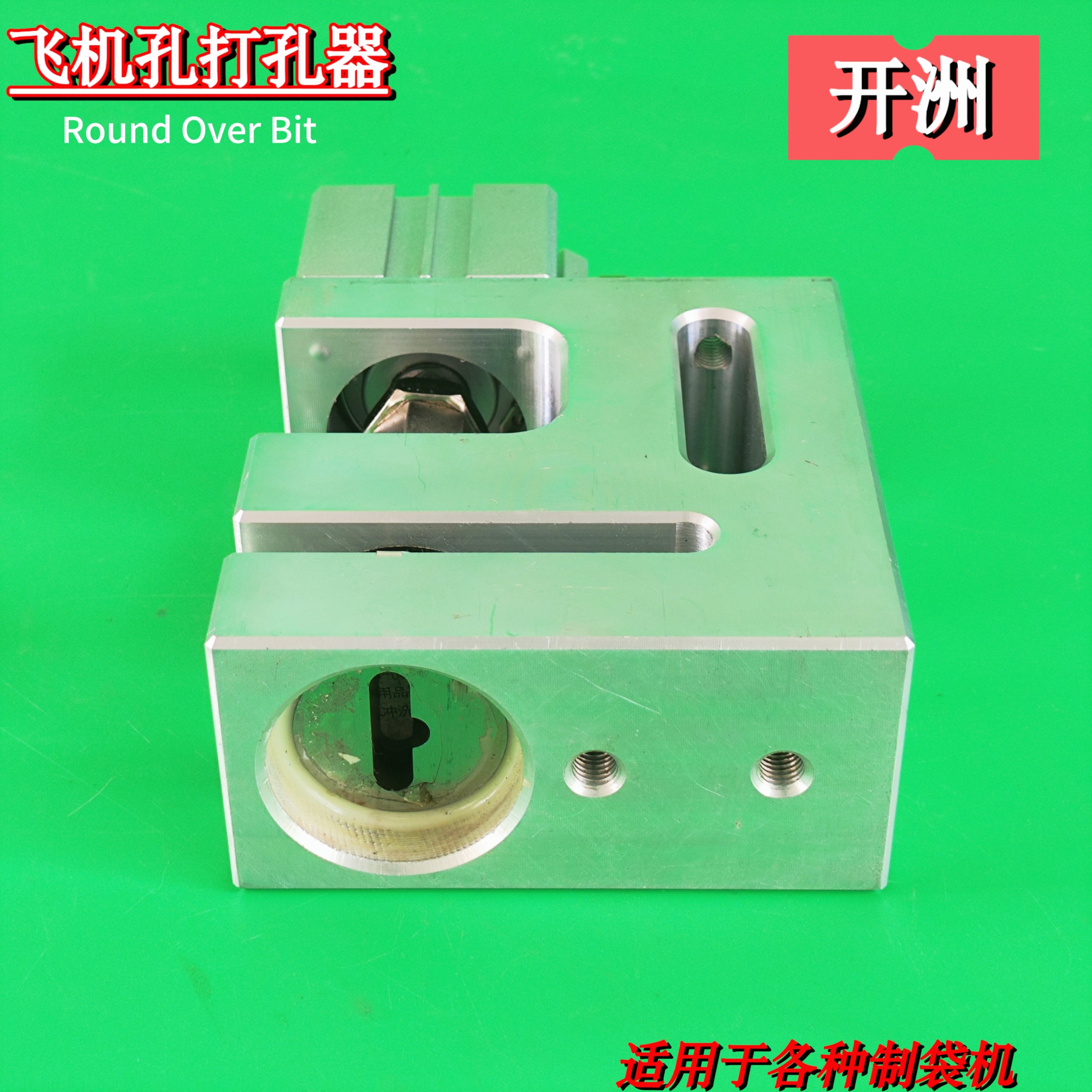 飞机孔气动打孔器吸塑冲孔机