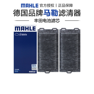 马勒LX6244/S适配丰田汉兰达皇冠陆放传祺GS8混动蓄电池空气滤芯
