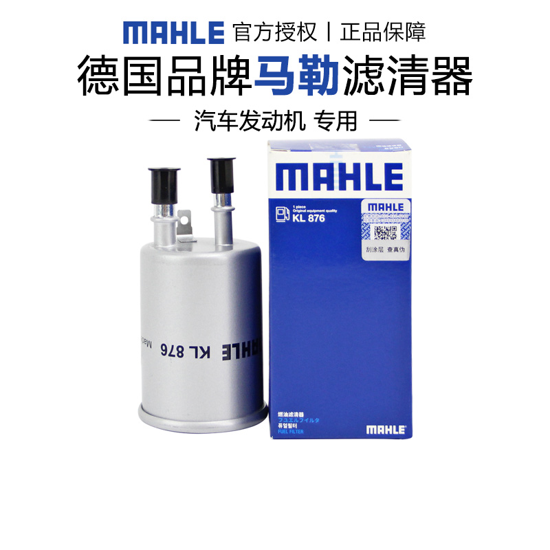 适配别克GL8 11-15款马勒汽油滤芯格滤清器燃油滤芯正品旗舰专用
