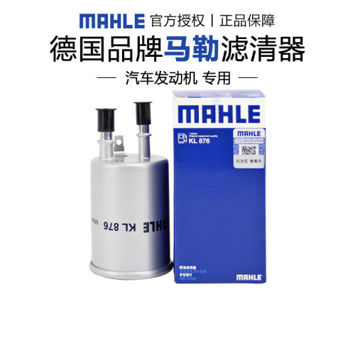 适配别克GL8 11-15款马勒汽油滤芯格滤清器燃油滤芯正品旗舰专用