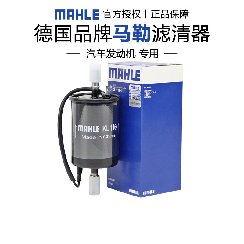 适配吉利马勒汽油滤芯