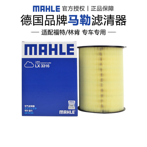 马勒适配福特沃尔沃空气滤芯