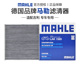马勒LAK1585牛仔缤越帝豪GL帝豪GS帝豪L S博越COOL空调滤芯几何A