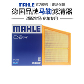 马勒LX4777适配宝马X1 125迷你mini空滤空气滤芯格 120 1系118