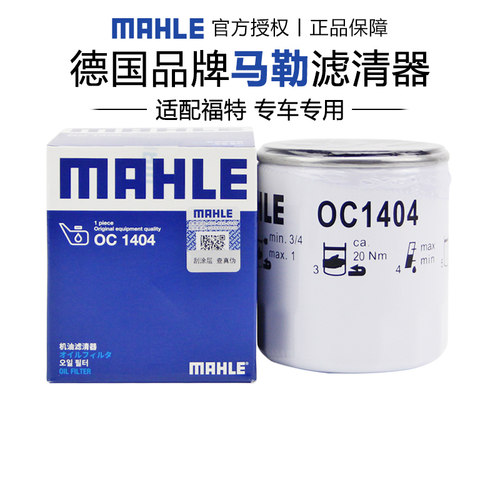 适配福特专车专用正品保障