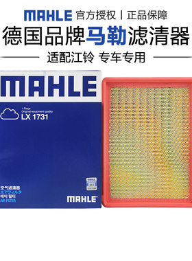 适配2.8TD柴油版陆风X6 X9江铃全顺宝威宝典特顺空滤空气滤芯马勒