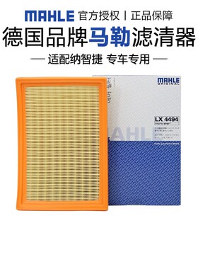 适配纳智捷5纳智捷优6 U6 1.8T 2.0T空滤空气滤芯格清器马勒正品