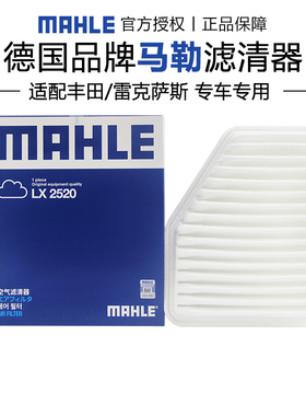 马勒LX2520适配丰田皇冠雷克萨斯GS300 430 450h空滤空气滤芯清器